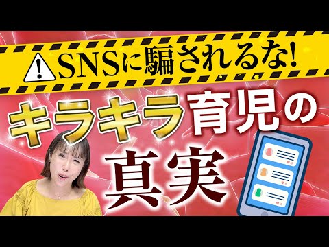 【有名ママに聞いた】SNSと現実のギャップが衝撃すぎた！【LIVE切り抜き】（2025/05/29ライブ）