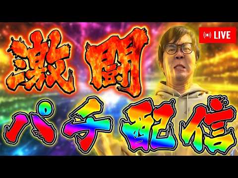 ９月最後ぐらい有終の美を飾ろうぜむるおかくんパチンコライブ放送