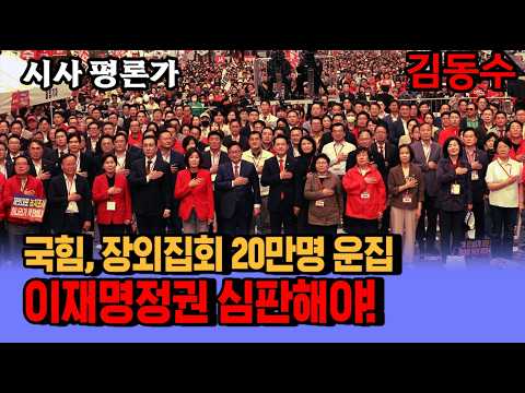 장동혁 대표, 이재명 재판 <strong>즉각</strong> 재개하라.