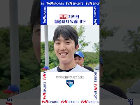 의리 지키러 함평까지 왔습니다! #퓨처스리그