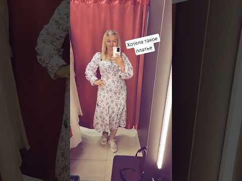 Как хочется на примерку 😀💃