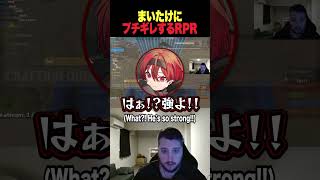【VCR RUST】まいたけがやられてブチギレするrpr
