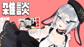 炎上しおわったので【スパチャ読み雑談】