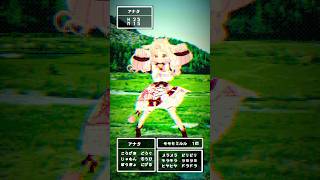 【#ドラクエ】仲間になりたそうなVtuber #3D #shorts #shortsvideo