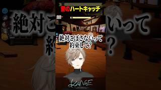 【Cursed Companions】絶対こぼさないって約束して？ #にじさんじ #叶 #shorts