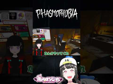 お説教×貴様はw【ファズモフォビア/Phasmophobia】 #vtuber #ファズモフォビア #vtuberclips #phasmophobia #ホラーゲーム