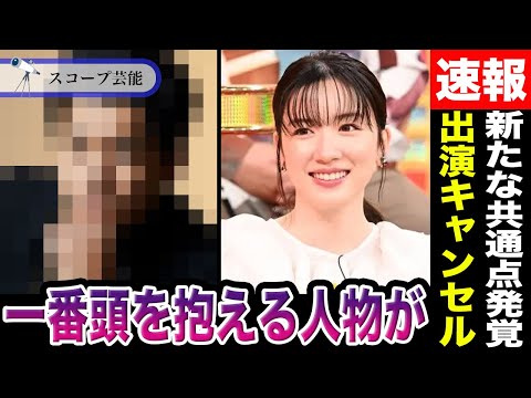 永野芽郁、塩顔俳優四天王を撃破？Netflix降板や田中圭・坂口健太郎の不貞疑惑の真実 サムネイル