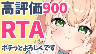 1227【雑談】900RTA/新記録連発で次回ヤバイ/分析力高め？/アークレイダースの成長点【 #のりまきゆずゆ #vtuber #ライブ配