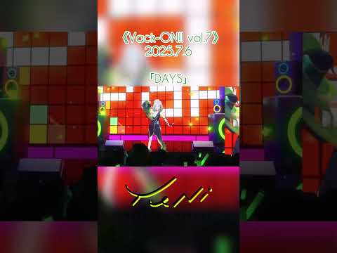 【#現地ライブ】 YuNi 「DAYZ」 #vackon #vsinger #ライブ