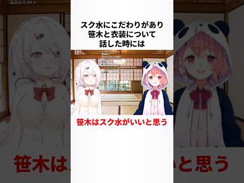椎名唯華のヤバすぎる雑学 #にじさんじ