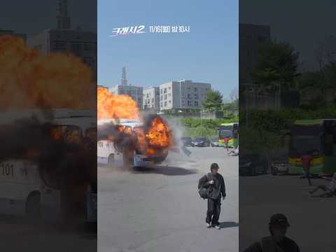 [<strong>크래시2</strong>] 1차 티저ㅣ주문하신 속시원~한 카 체이싱 나왔습니다💥
