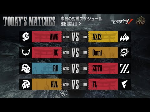 Call Of The Abyss Ⅷ ワールド決勝戦 グループ戦 Day6 (COA Ⅷ )