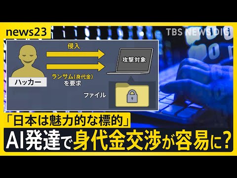 Cyberattaques au Japon : l'IA brise enfin la barrière de la langue