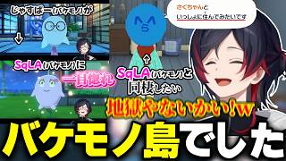 【トモコレ】ノンデリ島かと思ってたら本当はバケモノ島でした【うるか】