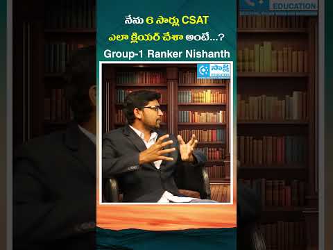 నేను 6 సార్లు CSAT ఎలా క్లియర్ చేశా అంటే..? | TGPSC Group-1 Ranker Nishanth | #shorts #upsc #tgpsc