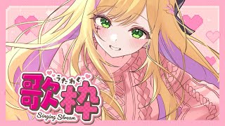 #karaoke 週末のおうた！ #207 【#リフ_プレーズ/Vtuber】