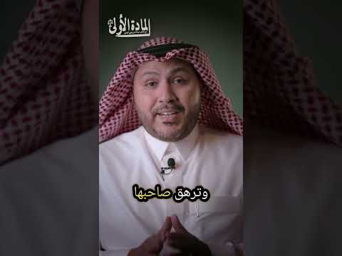 تعريف الدعوى الكيدية #قانون #ترند #يوتيوب  #السعودية #الامارات #قطر #مصر #الاردن #لبنان #اكسبلور