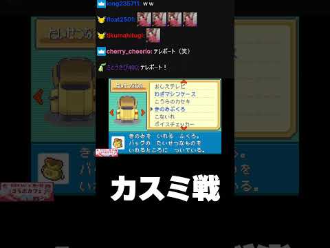 【恭一郎】鬼門のカスミ戦、魂で突破 #shorts