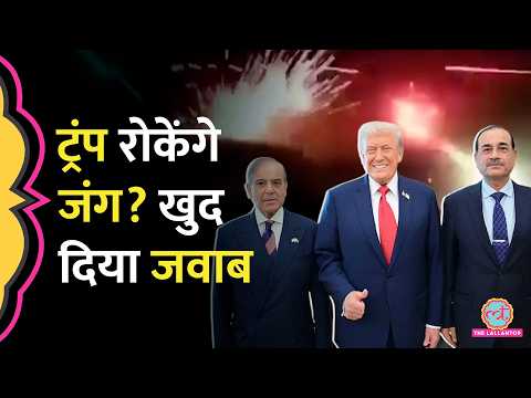Donald Trump ने Pakistan-Afghanistan War को रोकने को लेकर क्या कहा?