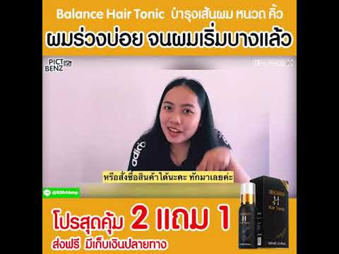 ผมร่วงบ่อย-จนเริ่มบางแล้ว-ให้- ผมร่วงบ่อย-จนเริ่มบางแล้ว-ให้-