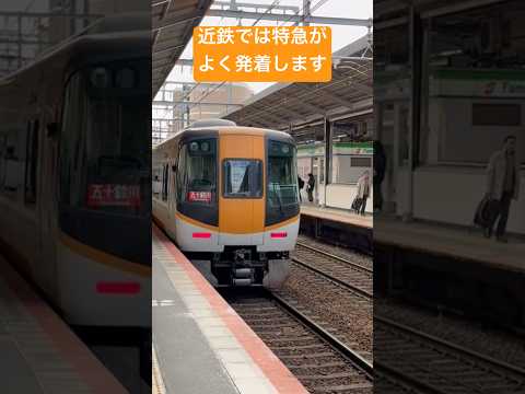 近鉄四日市駅ですれ違う20000系とアーバンライナー#鉄道 #shorts
