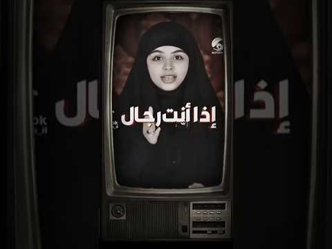 اذ انت رجال