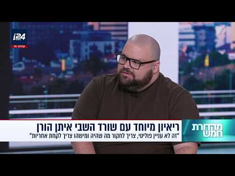 ריאיון עם שורד השבי איתן הורן: ״ברגע שאנחנו במקלטים אני לא יכול להמשיך עם השיקום שלי״