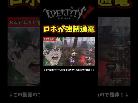 幸運児はダウン時にロボを触れませんｗ【第五人格】【IdentityⅤ】