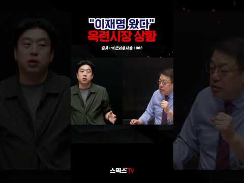 "이재명 왔다 <strong>하니</strong>.... 민심은 살아 있다"