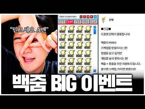 붙으면 <strong>스펙업</strong>, 터지면 현생.. 300만원으로 시청자들 인생 바꿔드리겠습니다ㅋㅋ