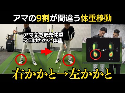 【一撃ビフォーアフター｜後半】つま先立ちは大間違い！70台の実力者が驚愕した、手元の浮きを即直す「かかと体重」の魔法