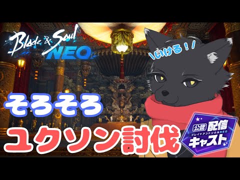 ユクソン(肉手)【ブレイドアンドソウルNEO】