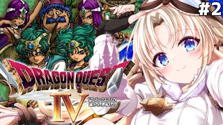 #2【ドラゴンクエストⅣ】新たな世界に冒険へ！『第三章』から！ドラクエⅣの世界へ！【我王みちゃき/Vtuber】※ネタバレあり
