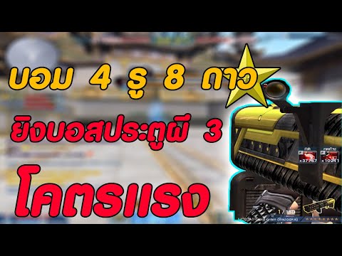 XSHOT---เอาบอม-4-รู-Gold-grain XSHOT---เอาบอม-4-รู-Gold-grain