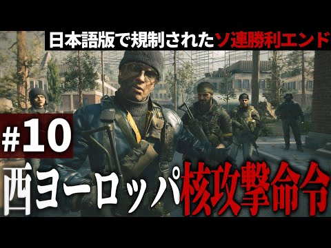 【CoD:BOCW】番外編 -日本語版で規制された核攻撃エンディング【ゆっくり実況・コールオブデューティ ブラックオプスコールドウォー】