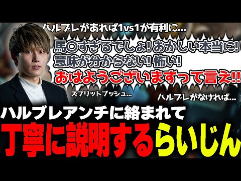 ハルブレアンチに絡まれ、挨拶の重要性に気が付くらいじん