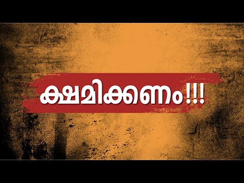 We are Sorry 😞 | Exam Winner നിങ്ങളോട് ക്ഷമ ചോദിക്കുന്നു | Exam Winner |