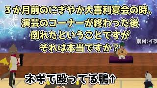 復帰謝罪会見のようす（第157回にぎやか大喜利宴会）