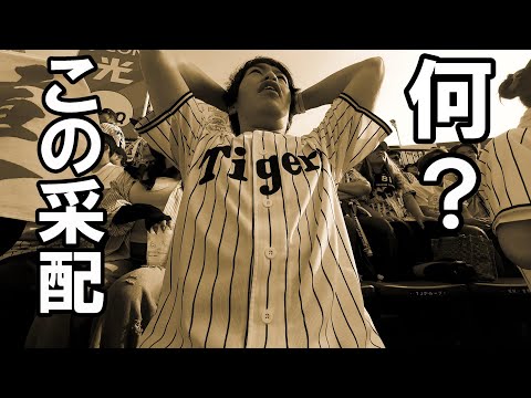 ソフトバンク交流戦優勝。ブチギレてる箇所がいくつかあるのでお子様はご注意下さい。