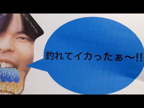 ムギイカ攻略リベンジ作戦は成功したが・・イカ釣りは難しい
