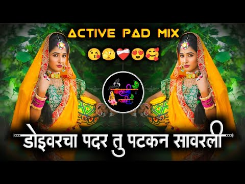Doi Varcha Padar Tu Patkan Savrali Dj Song | डोइवरचा पदर तुझा पटकण सावरली | Active Pad Mix Dj Balaji