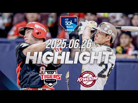 [KIA타이거즈 vs 키움히어로즈] 6.26(목) 야구 하이라이트｜2025 신한 SOL뱅크 KBO리그｜KBO X TVING