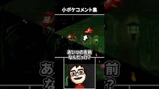 さりげない小ボケをチャット欄で見つけて笑ってしまう配信者 #shorts #vtuber #ゲーム実況