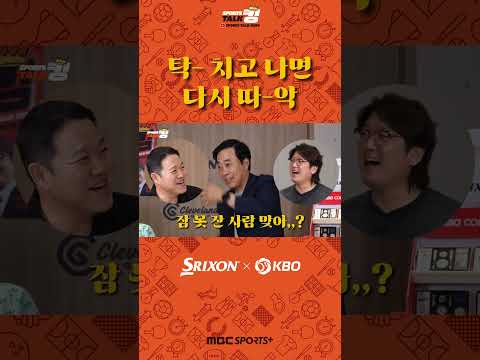 한국 최초로 중국을 이긴 탁구 선수