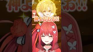 懺悔でき...ない #shorts #切り抜き動画