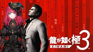 [ネタバレあり]ちょっとだけ沖縄ライフ[龍が如く極3]