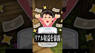 VTuberってどれくらい稼げるの？#shorts #vtuber #マイクラ
