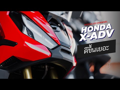 Honda-X-ADV-750---เปรียบเทียบร Honda-X-ADV-750---เปรียบเทียบร