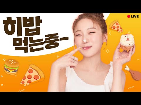 간단하게 야식 떡볶이+두부 쫄떼기 먹방