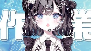 【作業】さぶちゃんのサムネ整理【Vtuber／古瀬アオイ】
